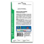 Семена Перца Острого " Пламень"